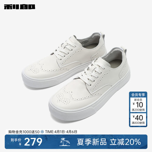 利郎官方头层牛皮板鞋休闲小白鞋