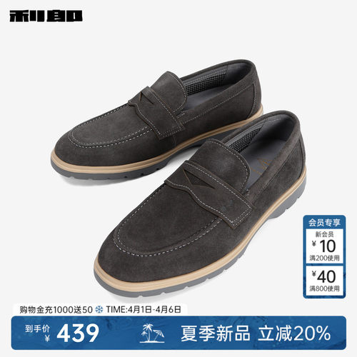 利郎官方牛皮革休闲皮鞋乐福鞋