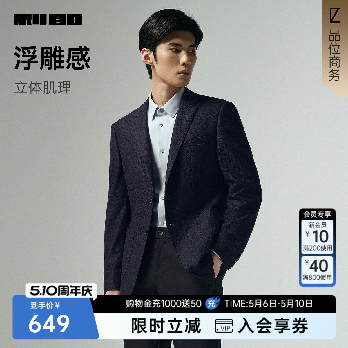 【羊毛单西】利郎官方休闲西服男士商务休闲春秋款新款西装外套