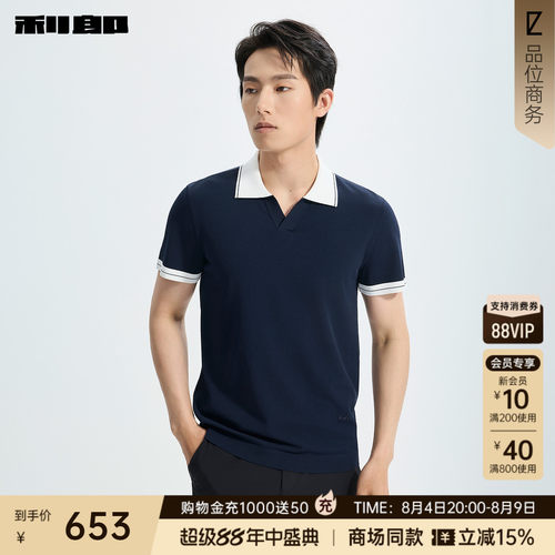 利郎官方商场专柜同款短袖polo衫