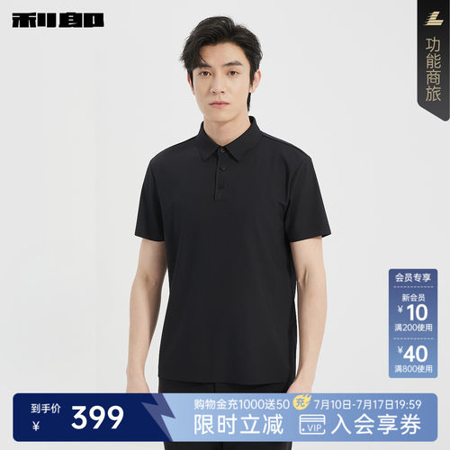 利郎官方夏季纯色微弹短袖Polo衫
