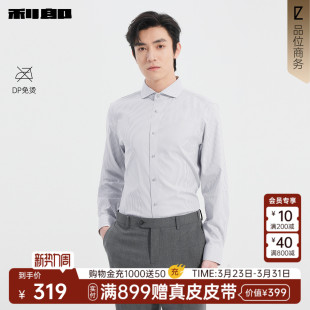 DP免烫 男色织条纹商务休闲春新款 利郎官方 衬衫 衬衣男装 长袖