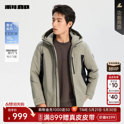 利郎官方商场同款冬季连帽羽绒服