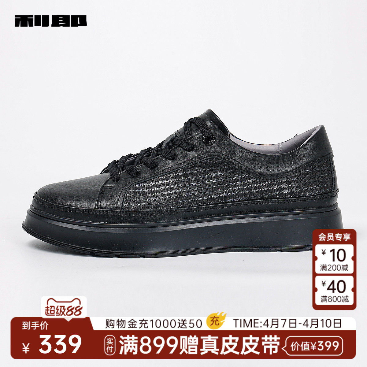 利郎官方 羊皮革休闲皮鞋男士百搭牛皮革板鞋2025秋季新款鞋子男