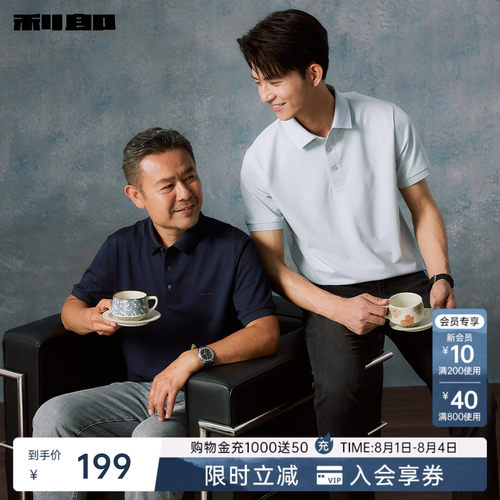 利郎官方莫代尔冰菠萝短袖Polo衫