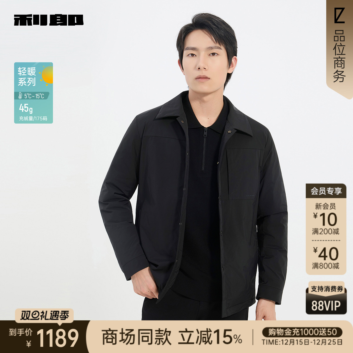 利郎官方商场专柜同款保暖羽绒服