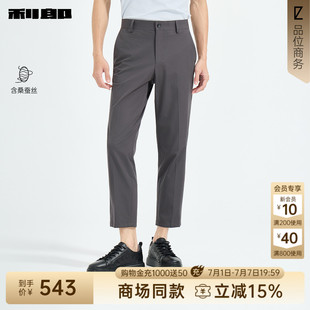 【商场同款】利郎桑蚕丝西裤男26夏季商务男装裤子26XCK10102/1/3