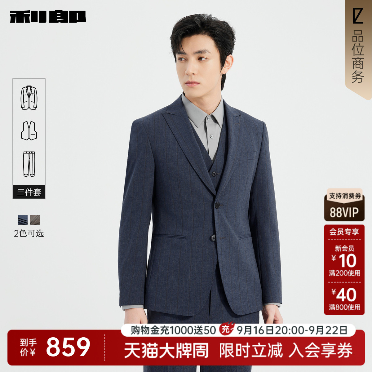 利郎官方含马甲三件套西服套装图片