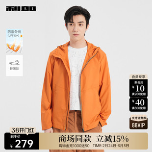 【商场同款】利郎官方防晒服男2025夏轻薄夹克男装外套25XKF3071A