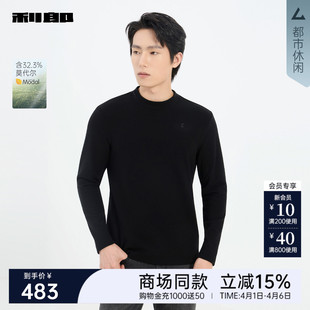 T恤25DTX9001S 商场同款 利郎莫代尔卫衣男25冬休闲男装