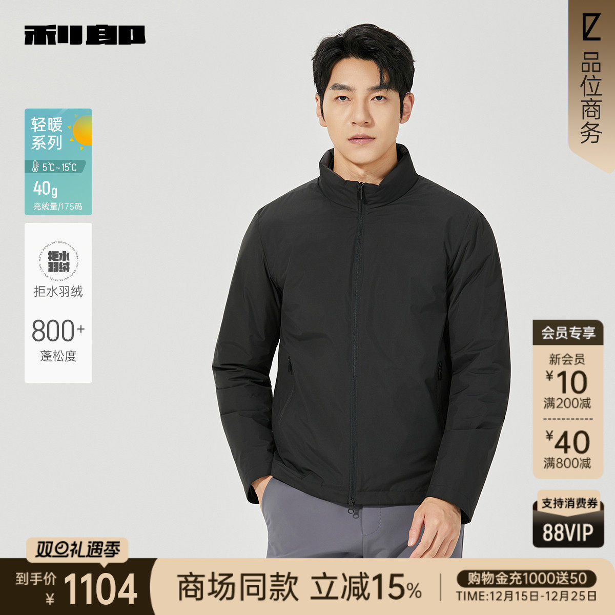 利郎官方商场同款25DBR1001Y