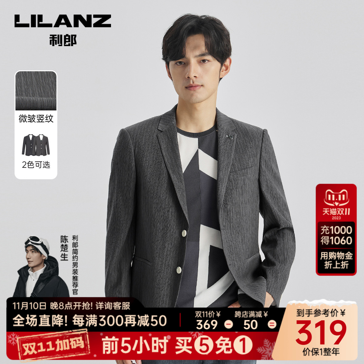 【微皱竖条纹】利郎薄款西服男2023春秋商务休闲翻领男士西装外套