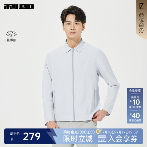 利郎轻薄款短款翻领拉链口袋夹克