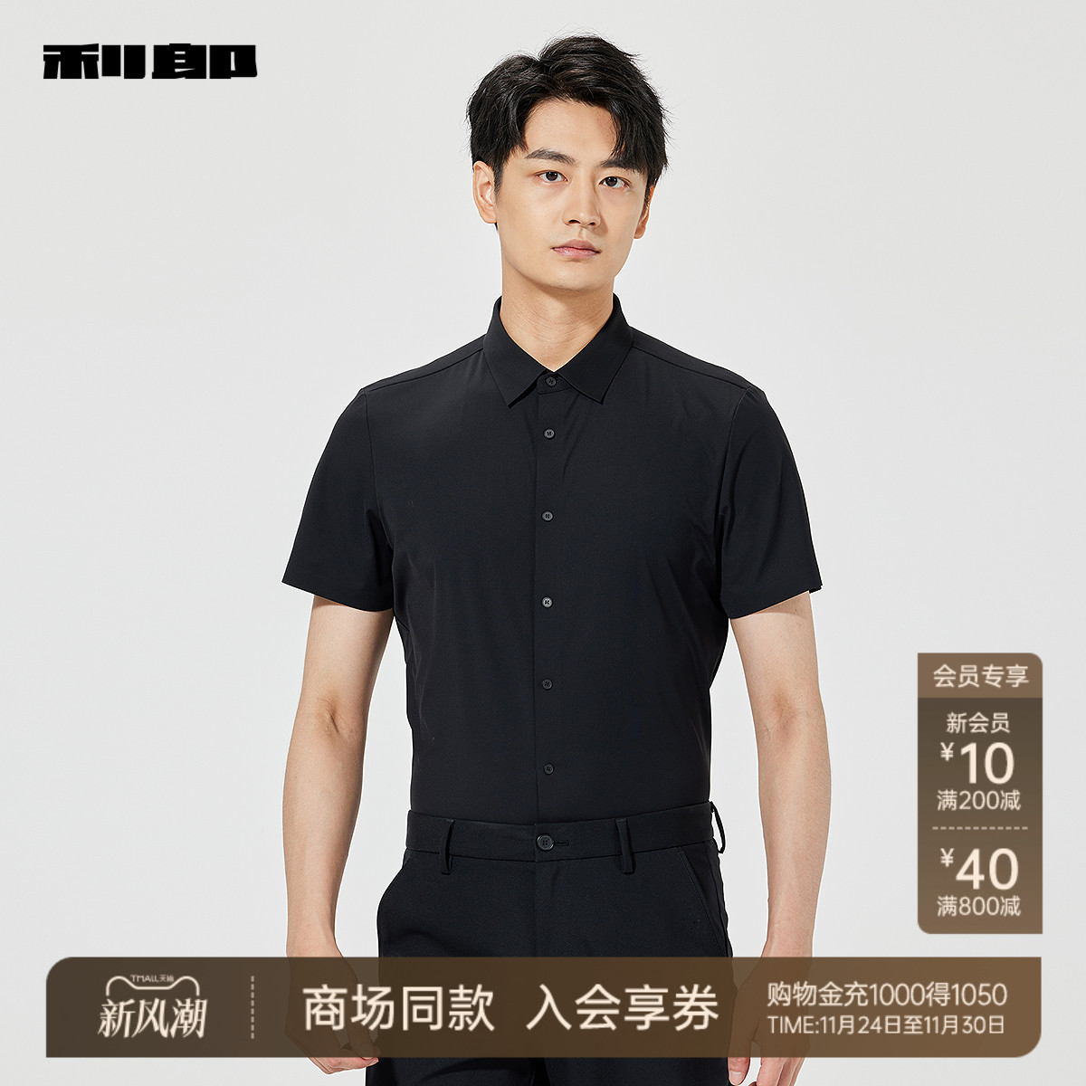 利郎官方短袖衬衫25XXC1022S/1S