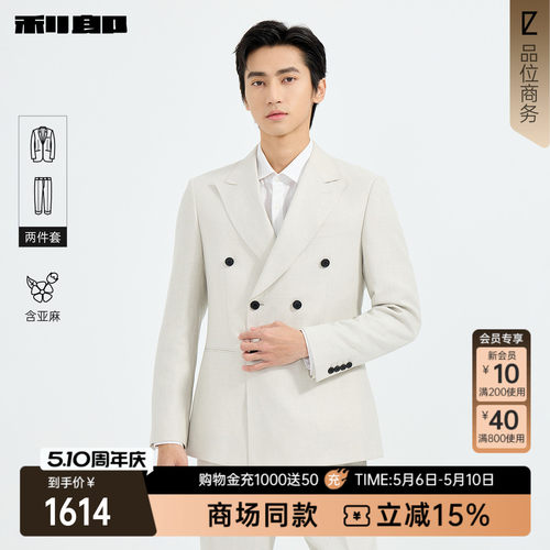 利郎商场同款西服套装26CXF191SA