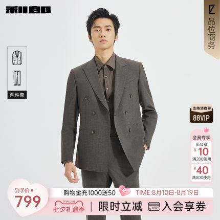 【双排扣】利郎官方 西服套装男士商务正装秋季新款婚礼套西男装