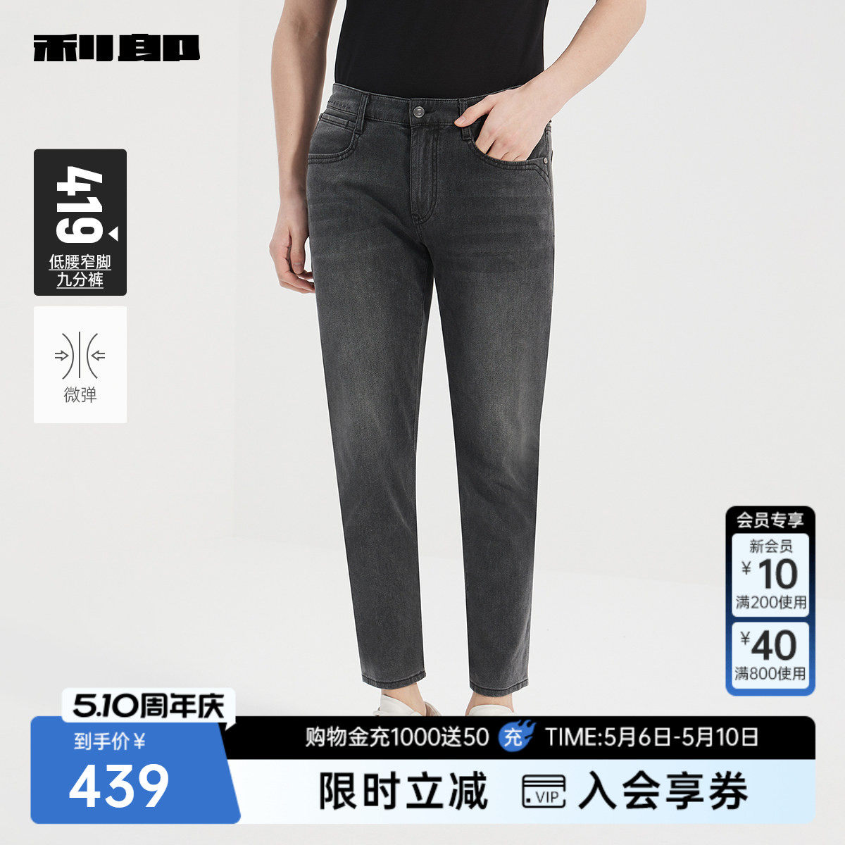 利郎官方牛仔裤男夏休闲男装九分裤子25XNZ90101