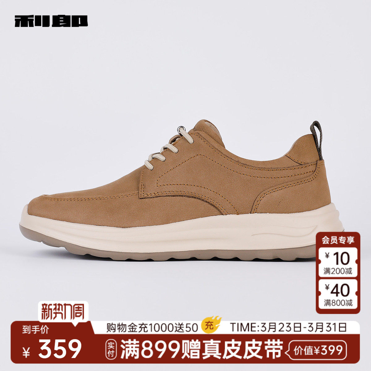利郎官方 牛皮革时尚休闲鞋男士舒适松紧鞋带春秋款新款鞋子男