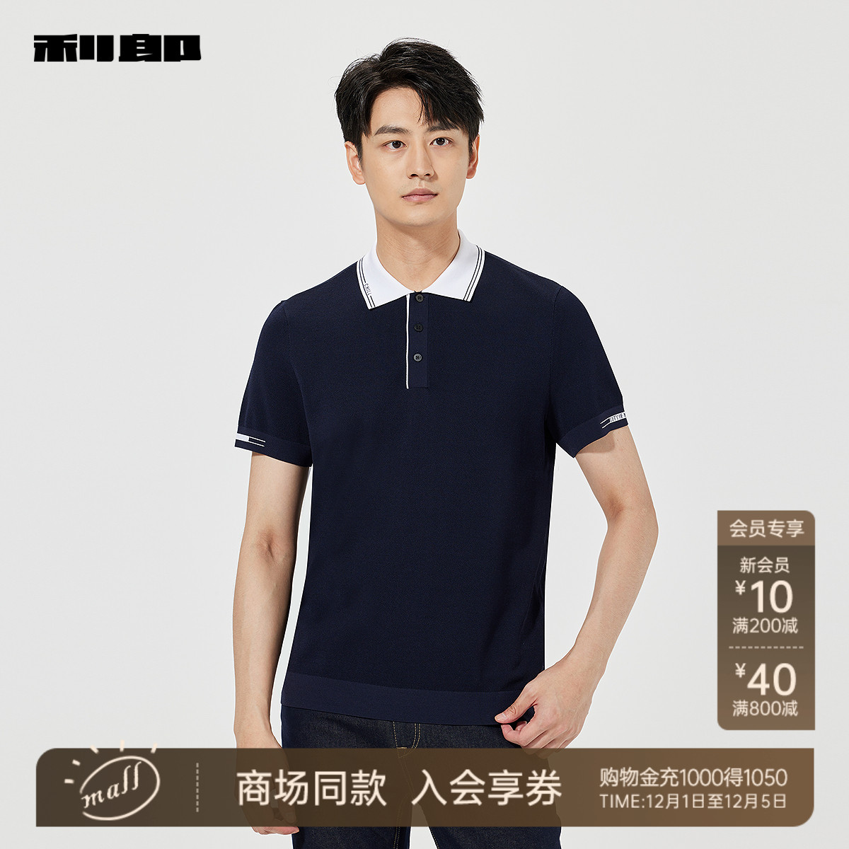 利郎装柜短袖T恤25XTX5102S/1/3