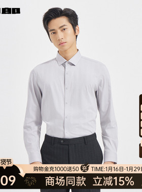 【商场同款】利郎官方 长袖衬衫男士休闲2025秋季衬衣25QZC1071Y