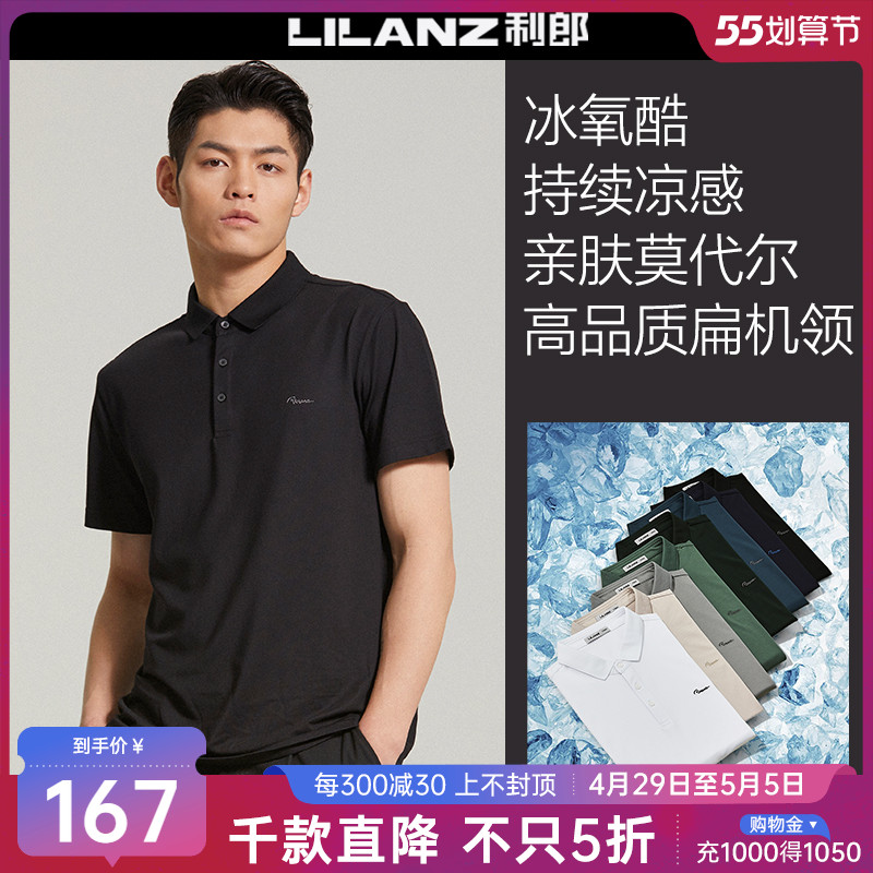 【凉感】利郎Polo衫短袖男士2022夏半袖男装商务休闲保罗翻领t恤