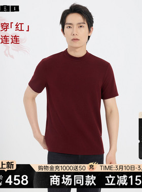 【商场同款】利郎新年暗红紫莫代尔短袖T恤男25冬男装25DTX9525Y