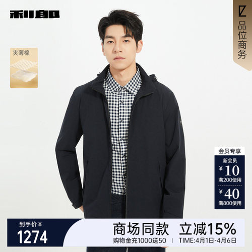 利郎商场同款连帽风衣25QFY1011Y