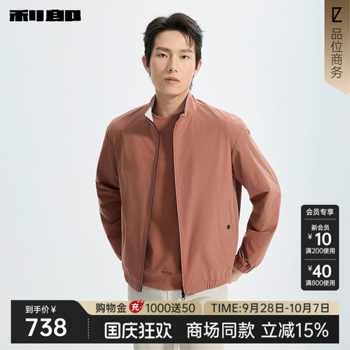 利郎官方商场同款立领短款夹克