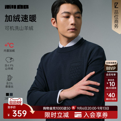 利郎官方冬季可机洗羊绒针织衫