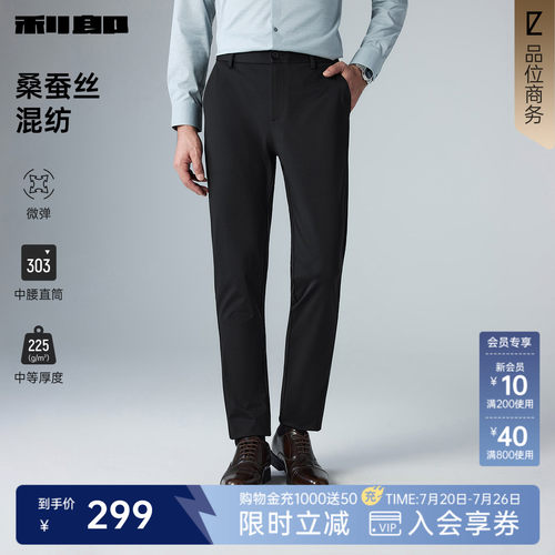 利郎官方男士含桑蚕丝直筒牛仔裤
