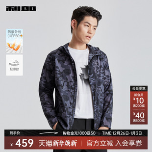 轻薄连帽男款 利郎空调防晒服男2025夏季 皮肤衣 防晒衣UPF50