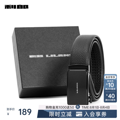 利郎礼盒装黑色头层牛皮皮带