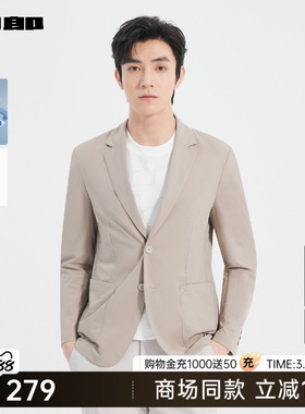 【商场同款】利郎官方凉感轻薄空调服男夏西服外套25XKF161SA