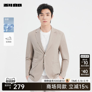 【商场同款】利郎官方凉感轻薄空调服男夏西服外套25XKF161SA