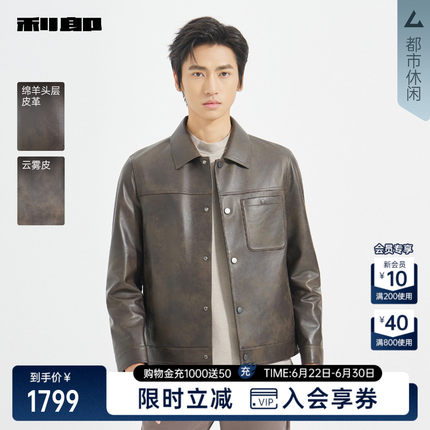 利郎官方绵羊皮真皮皮衣男士咖色翻领春秋款外套男装25QZP3011Y