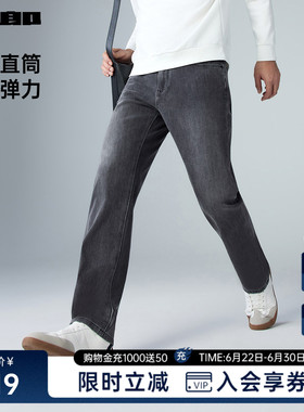 【四面弹力/直筒】利郎官方牛仔裤男款2026春季新款中腰黑色男裤