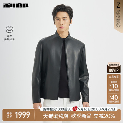 利郎立领绵羊皮夹克秋季商务男装
