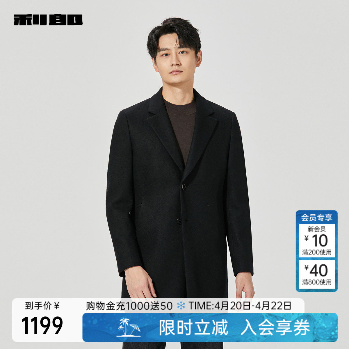 利郎官方毛呢大衣男士冬季中长款西装领羊毛商务男装呢子外套