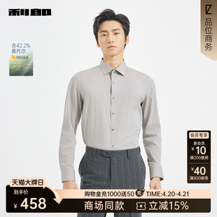 【商场同款】利郎官方莫代尔衬衫男春秋款商务男装衬衣25QZC1341Y
