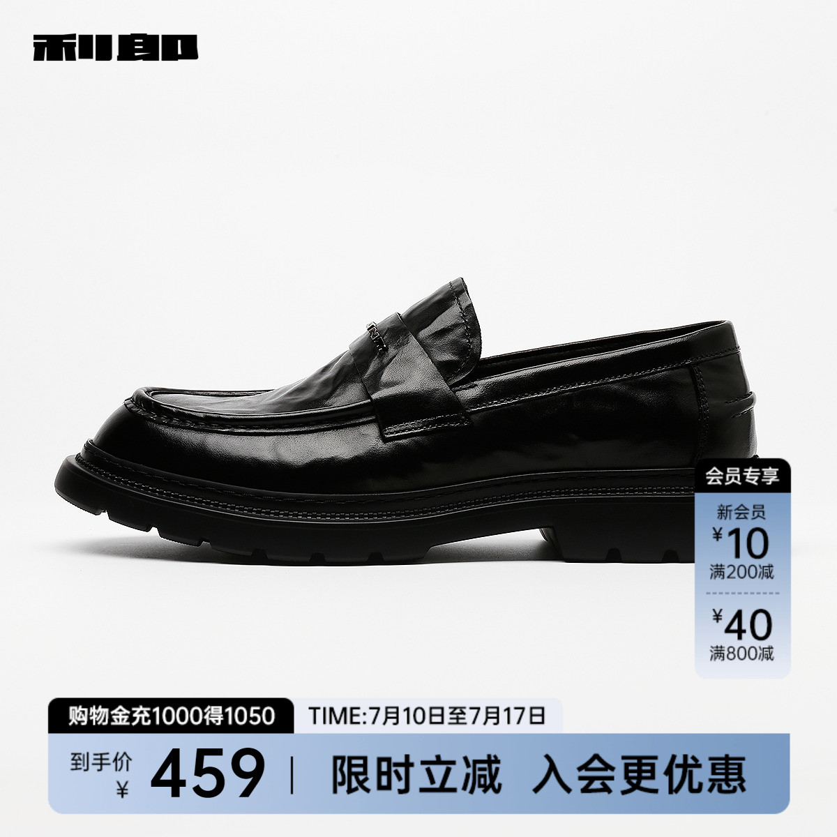 利郎官方春秋商务休闲牛皮乐福鞋