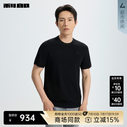 利郎官方商场专柜同款印花T恤