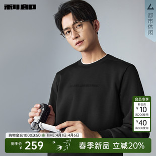 休闲圆领2026春季 利郎官方卫衣男士 微宽松 男装 长袖 T恤衫 新款