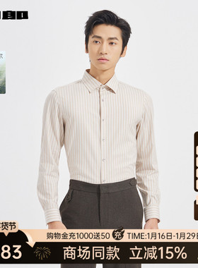 【商场同款】利郎官方莫代尔衬衫男2025秋商务条纹衬衣25QZC1121Y