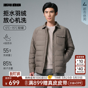 拒水羽绒 轻薄保暖男装 利郎官方羽绒服男士 领冬季 外套 衬衫