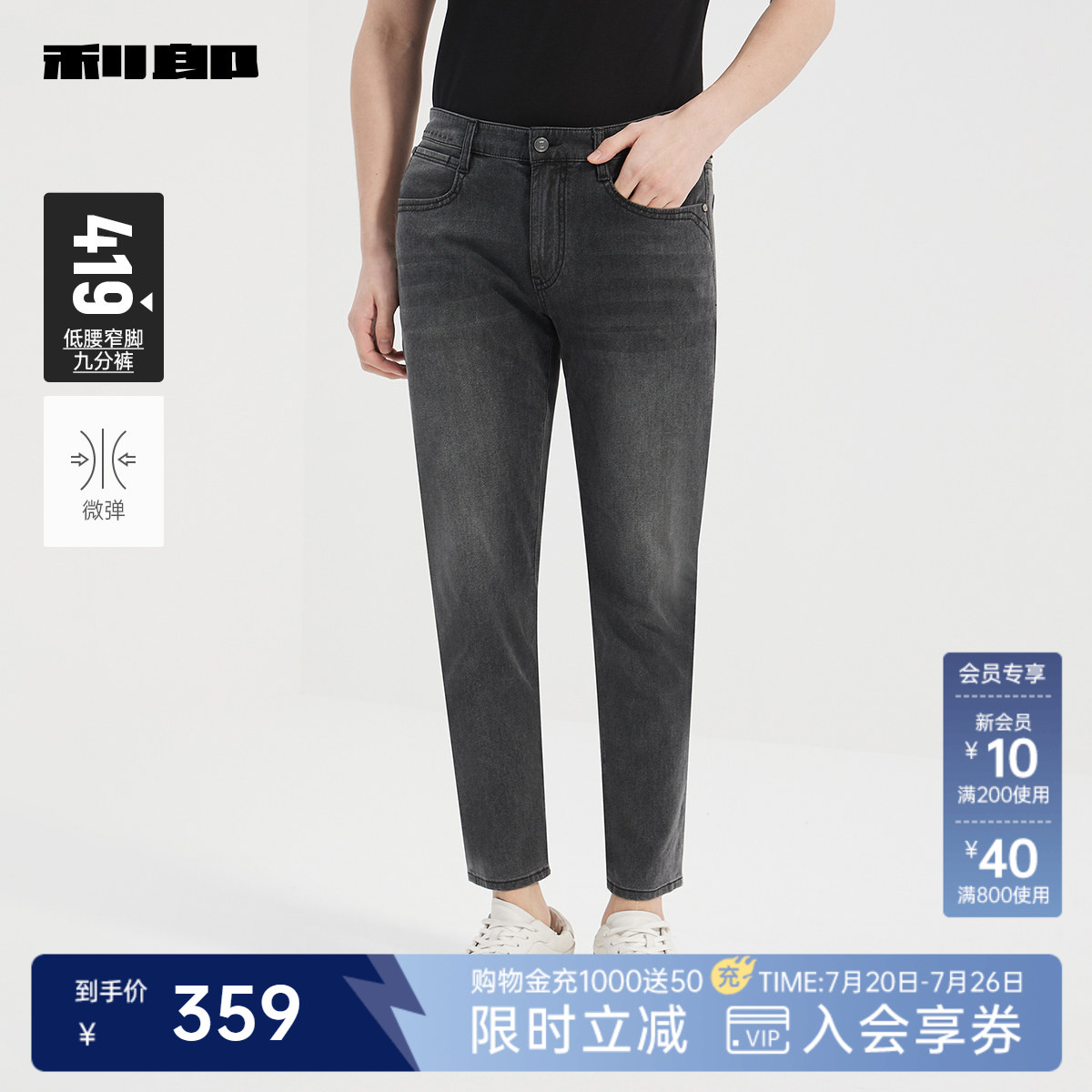利郎官方牛仔裤男夏休闲男装九分裤子25XNZ90101