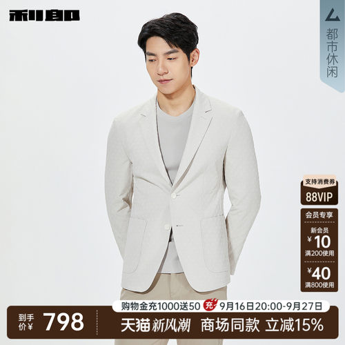 利郎官方商场同款商务西服外套男