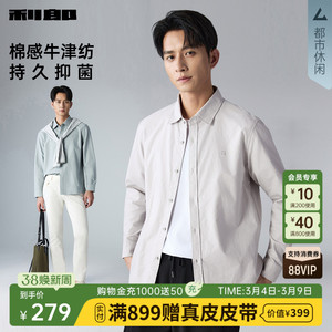 【牛津纺】利郎官方长袖衬衫男士2026春季新款男装商务休闲衬衣男