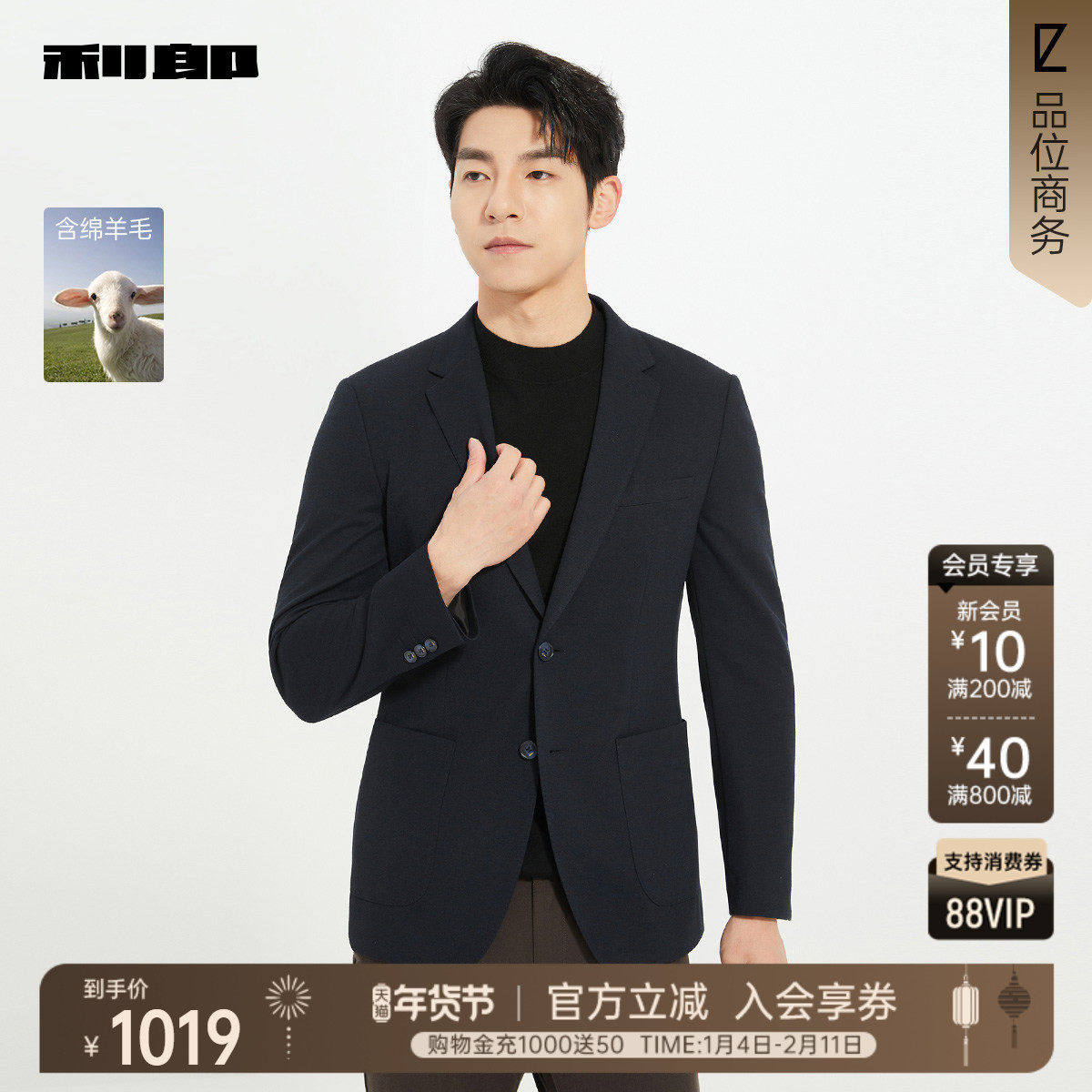【商场同款】利郎官方绵羊毛休闲西服男士2025秋季外套25QDX281SA