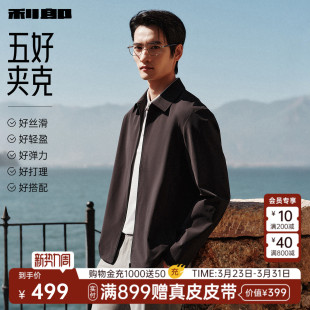 外套2026新款 利郎官方行政夹克男士 薄款 上衣商务翻领男装 春季