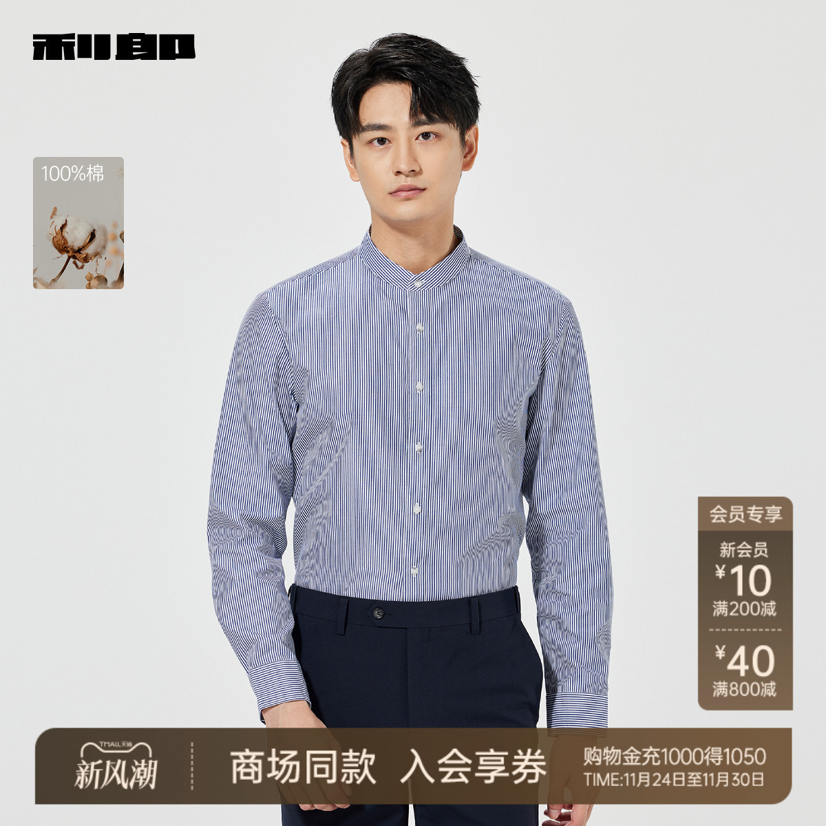 利郎商场同款条纹衬衫25CXC1091Y